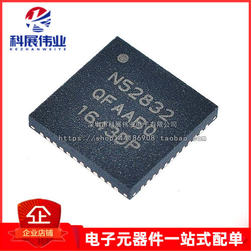 nRF52832-QFAA-RQFN48