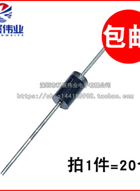 直插 1N5400 IN5400 3A/50V DO-27 整流二极管 (10个）