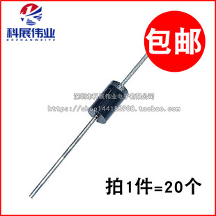 直插 1N5400 IN5400 3A/50V DO-27 整流二极管 (10个)