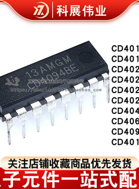 CD4015BE 4017 4019 4020 4021 4060 4026 4094 4040 4029 DIP16