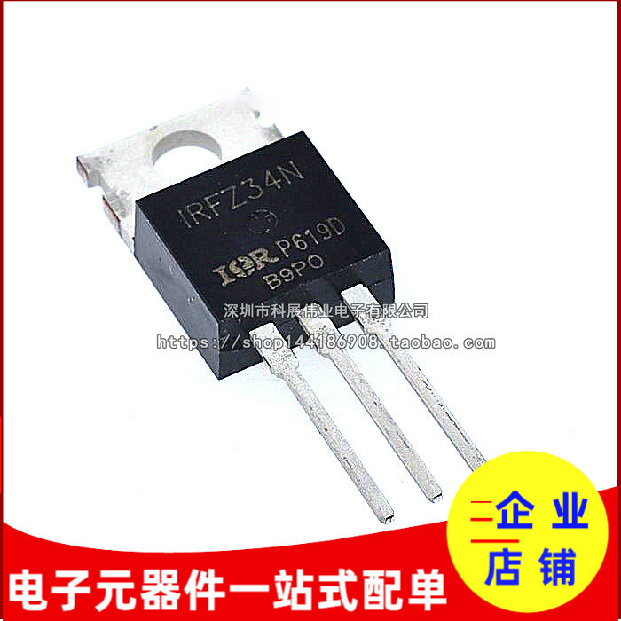 全新国产IRFZ34NTO-22030A