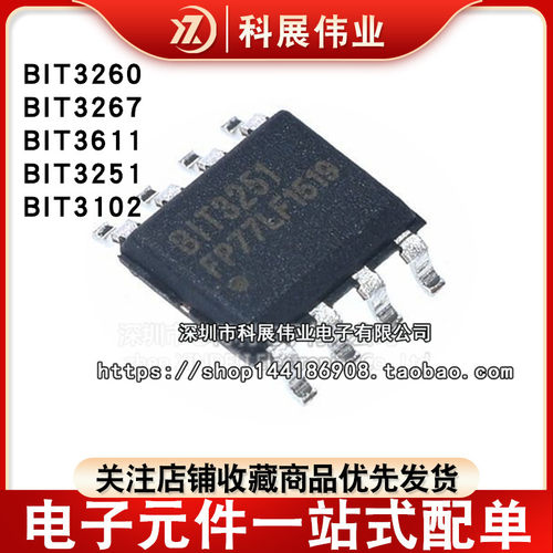 BIT3260BIT3267BIT36113251