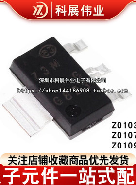 Z0107MN/Z0103MN/Z0109MN 5AA4 SOT223全新双向可控硅Z3M/27M/Z9M