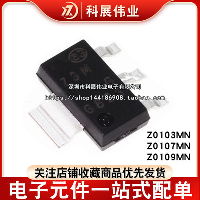 Z0107MN/Z0103MN/Z0109MN