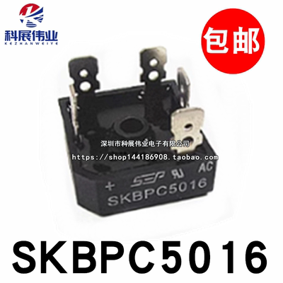 SKBPC5016三相整流桥50A