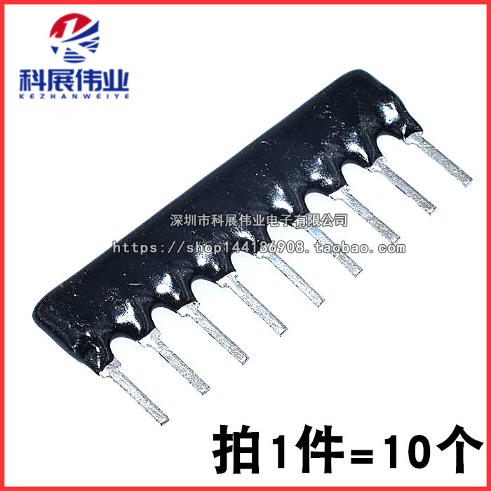 直插排阻9P510欧A09-511J