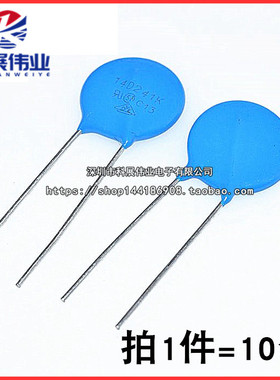 压敏电阻 14D241K 可代替 14K241K 240V 电压 直径14MM 直插 蓝色