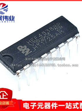 全新国产 HEF4538BP HEF4538 DIP16 CD4538BE 4000系列逻辑芯片