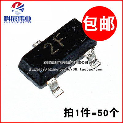 全新贴片三极管PNP50个