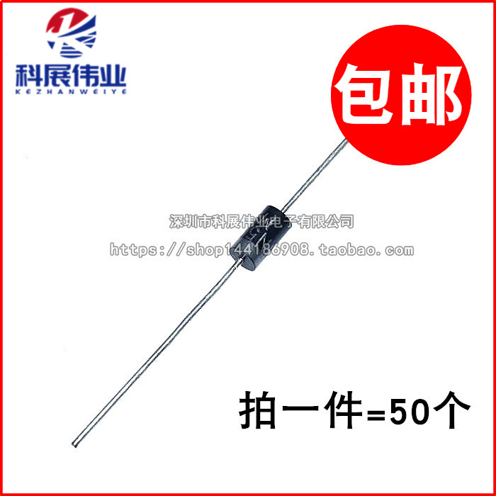 UF4007直插超快速二极管