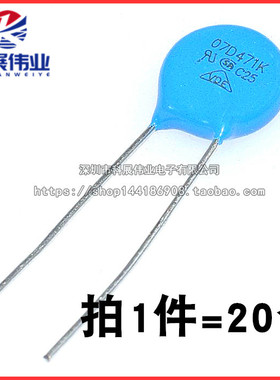 全新07D471K 压敏电阻直插 7D471K 470V