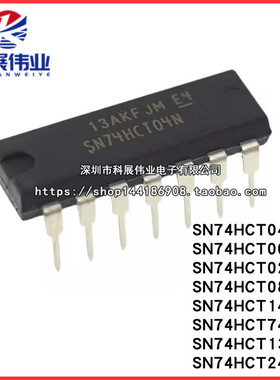 全新 HD/SN74HCT04 00 02 08 14 74 138 245 N 直插逻辑芯片