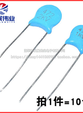 高压瓷片电容 472M 1KV 2KV 3KV 472PF 4.7NF 4700PF (10个）