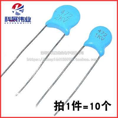 472PF4.7NF高压瓷片电容