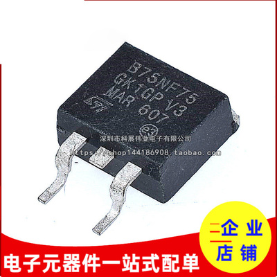 B75NF75LTO-263MOS管