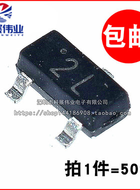 2N5401 丝印2L MMBT5401LT1G SOT-23 贴片三极管 （50个）