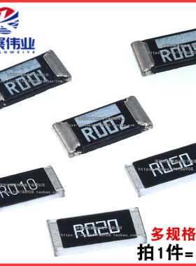 2512贴片电阻r002r010r025