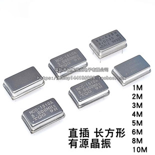 DIP 4脚 10MHZ 长方形 有源晶振 直插