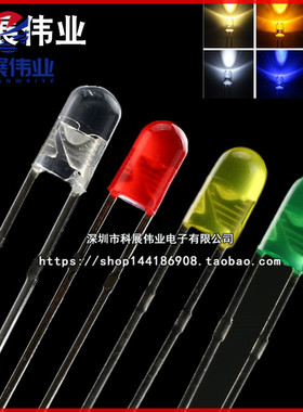 3mm 5MM无边LED灯珠白发红绿黄色直插F3高亮发光二极管 短脚 F3F4