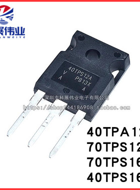 单向可控硅40TPS12A 40TPS08 40TPS16 70TPS12 70TPS16 40A70A