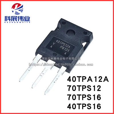 40TPA12A70TPS1270TPS16