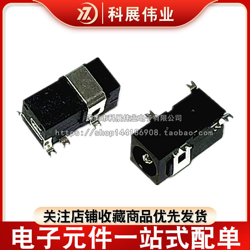 DC098 电源插座 4.0*1.7mm 五脚 贴片 带柱 直流 DC-098 4.0*1.65