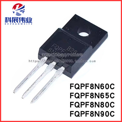 全新国产 FQPF8N60C 8N65C 8N80C 8N90C 直插TO-220F MOS场效应管