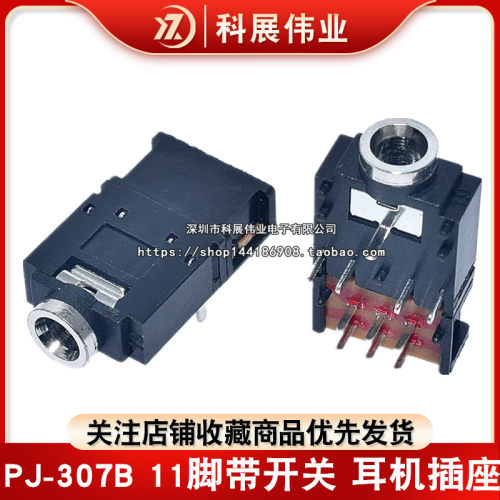 PJ-307B11脚带开关插口母座