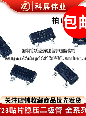 BZX84C3V0/3V3/3V6/3V9/4V3/5V1/6V2/7V5/8V2/9V1 丝印:Z13/Z1/Z2