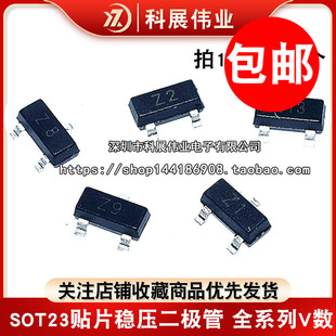 BZX84C3V0/3V3/3V6/3V9/4V3/5V1/6V2/7V5/8V2/9V1 丝印:Z13/Z1/Z2