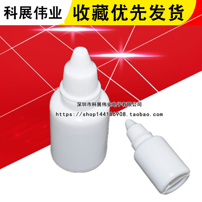 强力助焊剂 焊接剂 约25ML 轻松焊接不锈钢 铜铁 镀锌板 液体松香