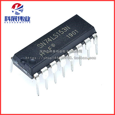 直插DIP-16双4选1数据选择器