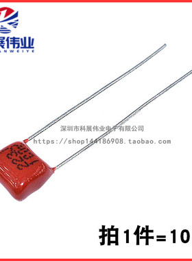 CBB电容 100V 223J 22nf 0.022UF 223J100V 脚距5MM （10个）