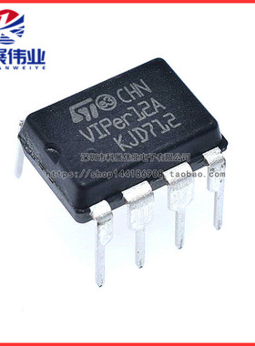 全新国产 直插 VIPer12A 开关电源 (SMPS) 稳压器 DIP-8 芯片
