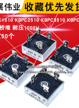 全新 KBPC1510 KBPC2510 KBPC3510 KBPC5010 单相整流桥 四方型