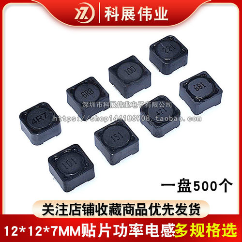 cd127贴片功率屏蔽电感