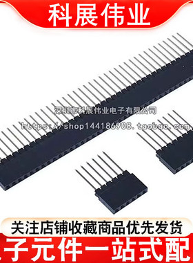 PC104 加长单排母 2.54mm间距 专用排母1*6/8P/40P 环保
