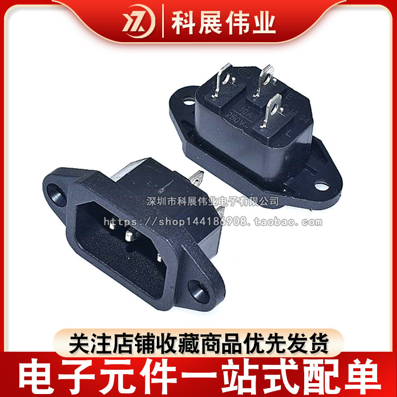 ac电源插座电饭锅三孔插头全铜