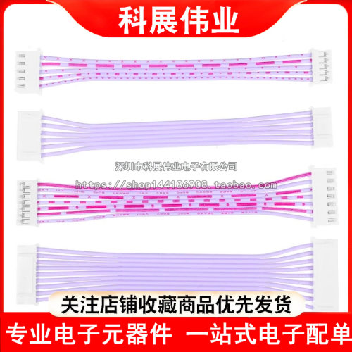 XH2.54mm转PH2.0mm间距红白排线 端子线 转接线2P3P4P5P6P7P8P10P