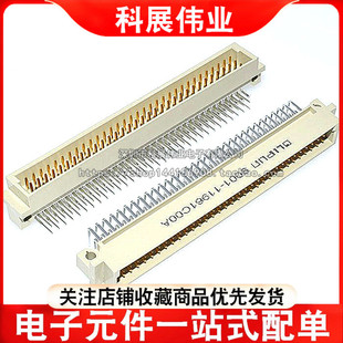 OUPIIN 3排96芯 3*32P 欧式插座 弯针 9001-11961C00A COOA