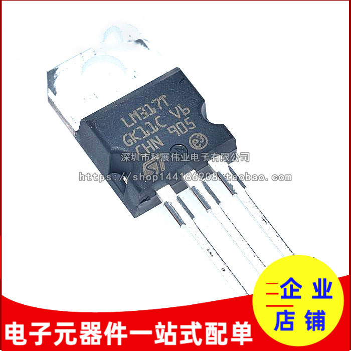 T0-220可调芯片三端稳压