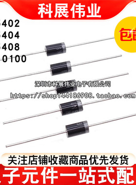 直插超快恢复二极管UF5402 UF5404 UF5408 SR10100L 3A DO-201AD