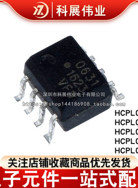 HCPL0561 0600 600 0601 601 0611 611 0630 0631 613 -500E SOP8