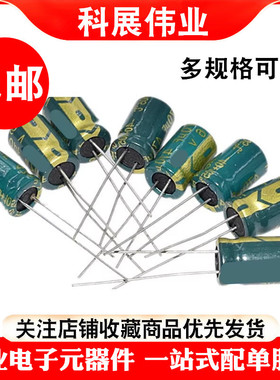 高频低阻直插电解电容器400V 3.3UF 4.7UF 6.8UF 8.2UF 体积8*12