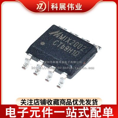 MIX2002SOP8音频功放IC放大器