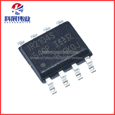 IR2104SIR2104贴片SOP8