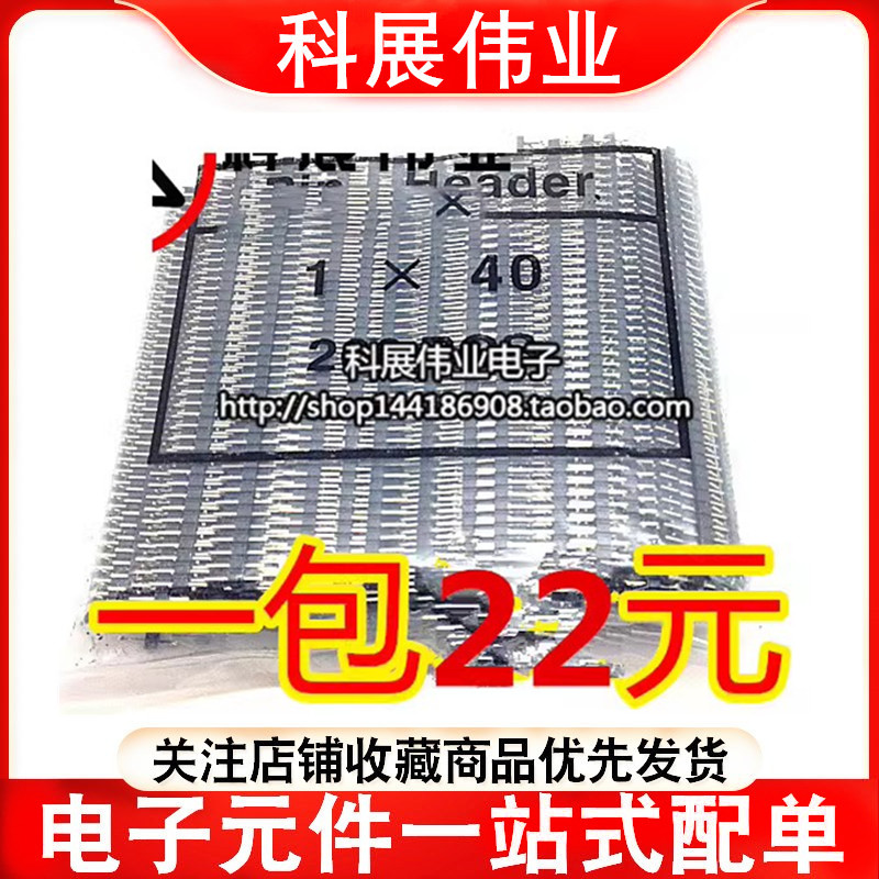 间距排针整包测试推荐