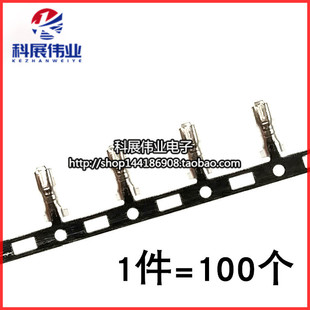 端子 簧片 铜片 XH2.54接线端子 冷压头 2.54mm 连接器