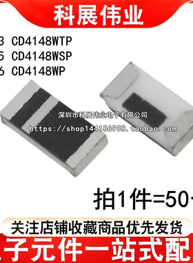 贴片电阻式开关二极管 CD4148WP 4148WSP 4148WTP 1206 0805 0603