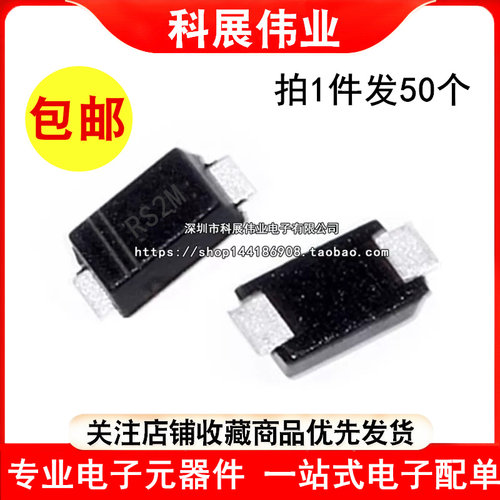 RS2MF RS2M FR207 SMAF 2A/1000V 超薄贴片快恢复二极管 (50个)